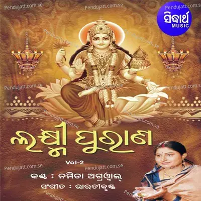 Chadai Na Pari - Namita Agrawal album cover 