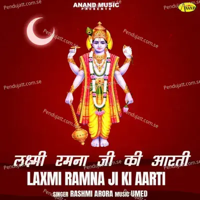 Laxmi Ramna Ji Ki Aarti - Rashmi Arora album cover 
