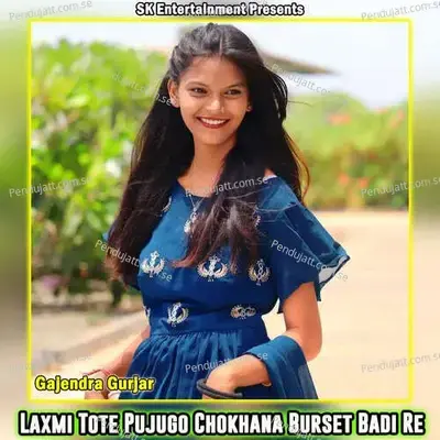 Laxmi Tote Pujugo Chokhana Burset Badi Re - Gajendra Gurjar album cover 