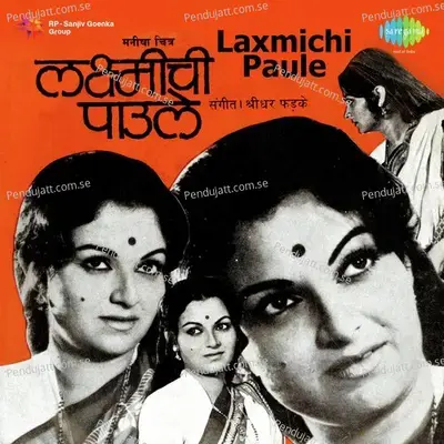 Phite Andharache Jaale - Sudhir Phadke album cover 