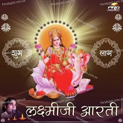 Laxmiji Aarti - Dinesh Mali album cover 