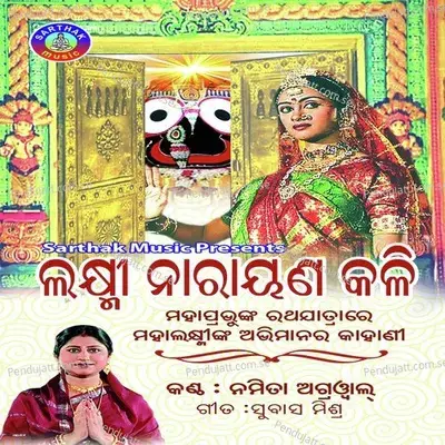 Laxminarayana Kali - Namita Agrawal cover album