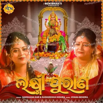 Laxmipuran - Darshana Kar album cover 