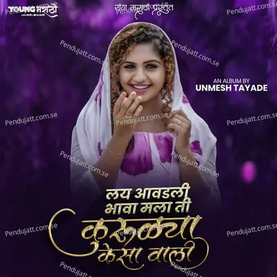 Lay Awadali Bhava Mala Ti Kuralya Kesa Wali - Unmesh Tayade album cover 