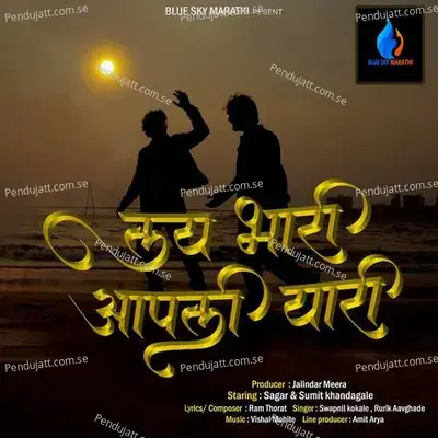 Lay Bhari Aapali Yaari - Swapnil Kokale album cover 