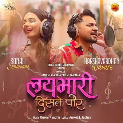 Lay Bhari Diste Por - Harshavardhan Wavare album cover 
