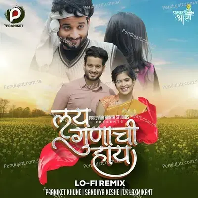 Lay Gunachi Hay  Lo-Fi Remix  - Praniket Khune
