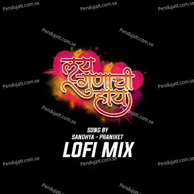 Lay Gunachi Hay mp3 song