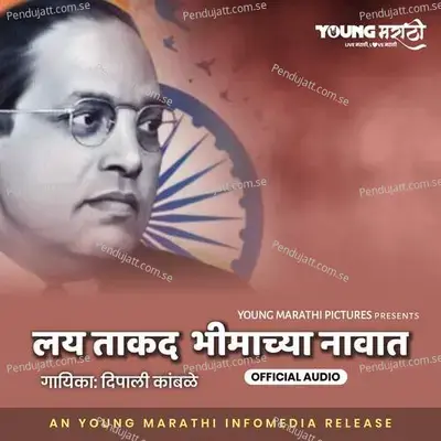 Lay Takad Bhimachya Navat - Dipali Kamble album cover 