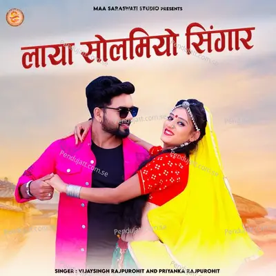 Laya Solmiyo Singar - Vijay Singh Rajpurohit album cover 