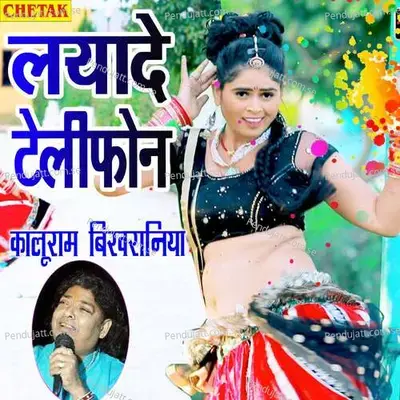 Layade Telephone - Kaluram Bikharniya album cover 