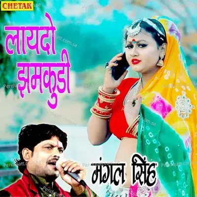 Layado Jhamkudi - Mangal Singh album cover 