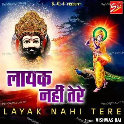 Layak Nahi Tere - Vishwas Rai album cover 