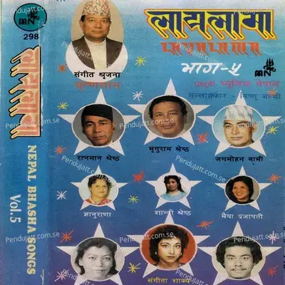 Layalama-5 - Various Artists cover album