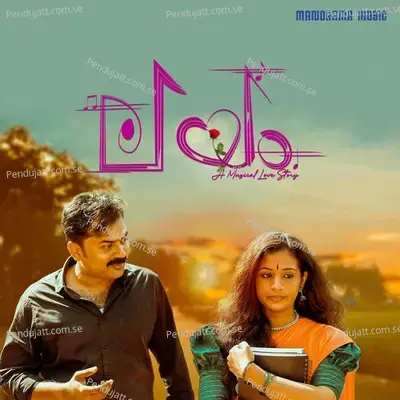 Layam - K K Nishad album cover 