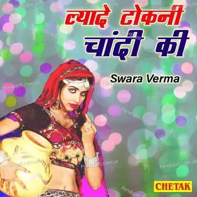 Layde Tokani Chandi Ki - Swara Verma album cover 