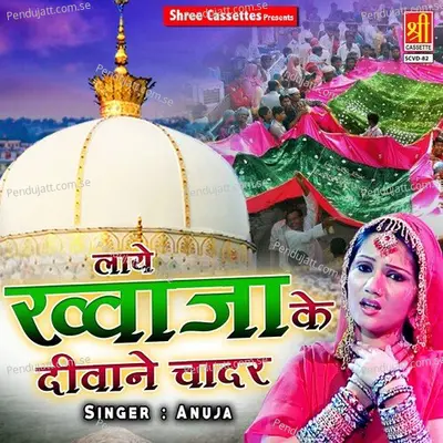 Laye Khwaja Ke Diwane Chadar - Anuja album cover 