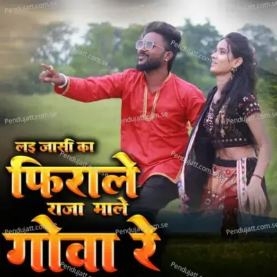 Layi Jasi Ka Firale Raja Male Gova Re - Trupti Dongare album cover 