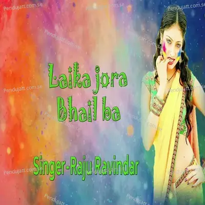 Layika Jora Bhail Ba - Raju ravindra album cover 