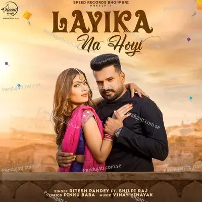 Layika Na Hoyi - Ritesh Pandey