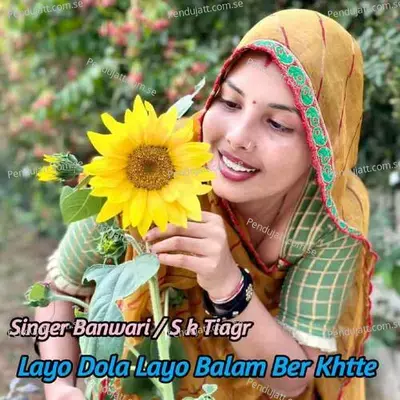 Layo Dola Layo Balam Ber Khtte - Banwari Gurjar  Naresh Gurjar album cover 