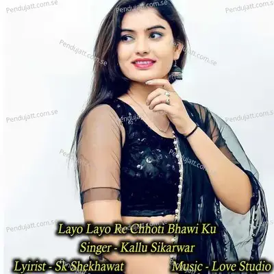Layo Layo Re Chhoti Bhawi Ku - Kallu Sikarwar album cover 