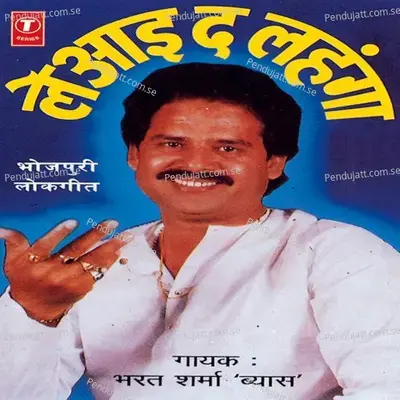 Josh Jawani Julum Karela - Bharat Sharma Vyas album cover 