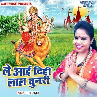 Le Aai Dihi Lal Chunari - Mamta Raut album cover 