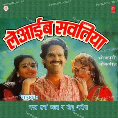 Le Aaib Savtiya - Bharat Sharma Vyas cover album