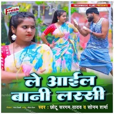 Le Aail Bani Lassi - Chhotu Sargam Yadav
