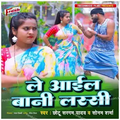 Le Aail Bani Lassi - Chhotu Sargam Yadav album cover 