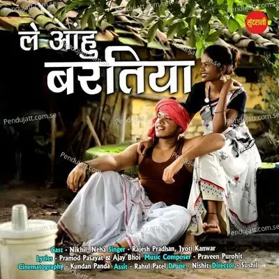 Le Aanhu Baratiya - Rajesh pradhan album cover 