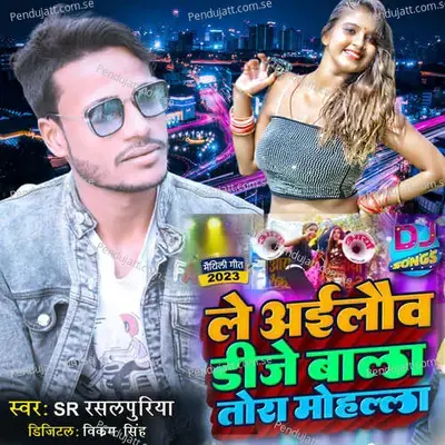 Le Ailau Dj Wala Tora Mohalla - Dj Omprakash