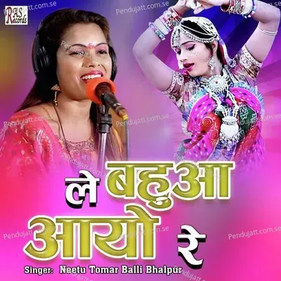 Le Bahua Aayo Re - Balli Bhalpur album cover 