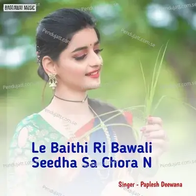 Chori Tone Kun Su Puch R Pyar Karayo - Paplesh deewana album cover 