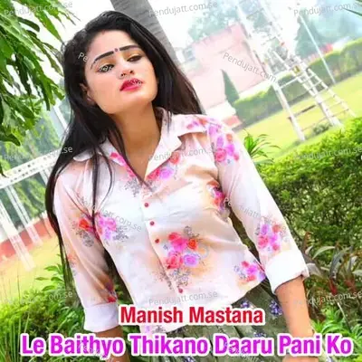 Le Baithyo Thikano Daaru Pani Ko - Bharat Kasana