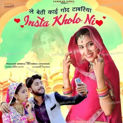 Le Bethi Kai God Tabriya Insta Kholo Ni - Prakash Dewasi album cover 