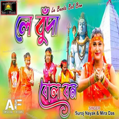 Le Bunda Bol Bom - Suroj Nayak album cover 