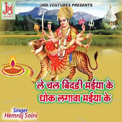 Le Chaal Bindni Maya Ke Dhok Lagawa Maya Ke - Hemraj Saini album cover 