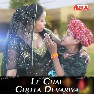 Chota Devariya - Ramavatar Gurjar album cover 