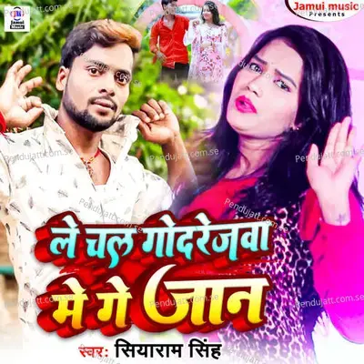 Le Chal Godrejwa Me Ge Jaan - Siyaram Singh album cover 