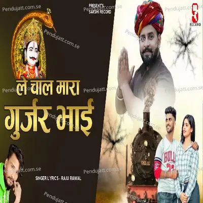 Le Chal Mara Gurjar Bhai - Raju Rawal album cover 