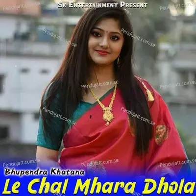 Le Chal Mhara Dhola - Bhupendra Khatana album cover 