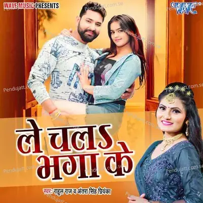 Le Chala Bhaga Ke - Rahul Raj album cover 