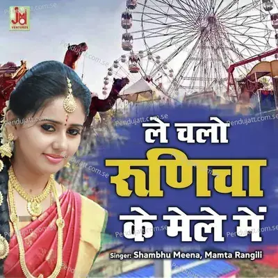 Le Chalao Runicha Ke Mele Me - Shambhu Meena album cover 