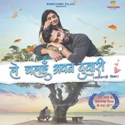 Chham Chham - Toshant Kumar album cover 