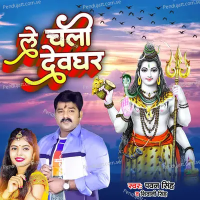 Le Chali Devghar - Pawan Singh album cover 