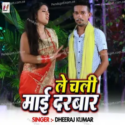 Le Chali Mai Darbar - Dheeraj Kumar album cover 