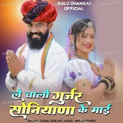 Le Chalo Gurjar Soniyana Ke Mai - Gopal Gurjar album cover 