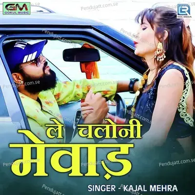 Le Chalo Ni Mewad - Kajal Mehra album cover 
